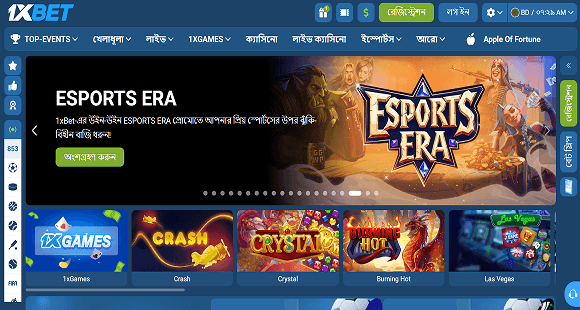 1xbet ওয়েবসাইটে যান