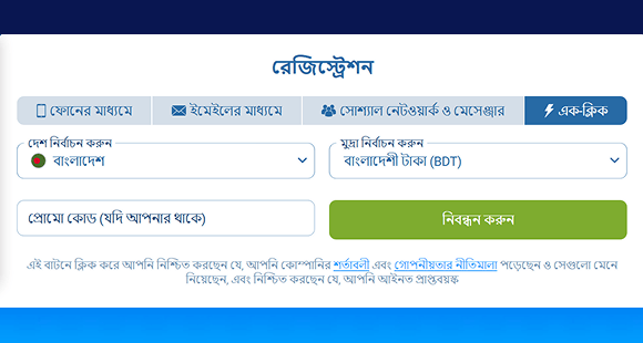 একটি অ্যাকাউন্ট খুলুন