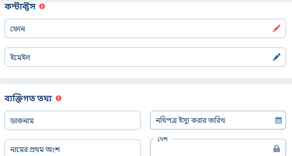 অ্যাকাউন্ট যাচাই করুন
