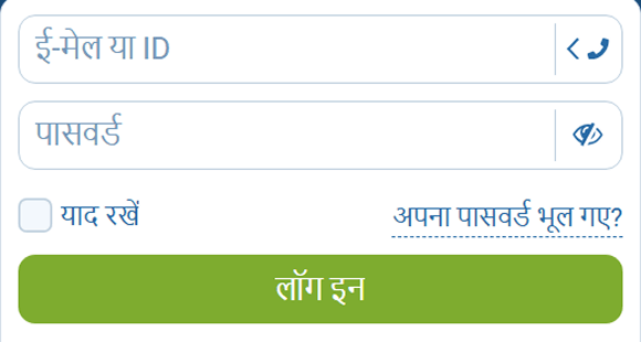 लॉग इन करें, जमा करें और खेलना शुरू करें