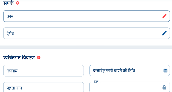 खाते का सत्यापन करें