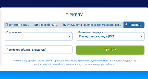 Аккаунт ашыңыз