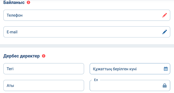 Аккаунтты растаңыз