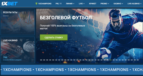 Перейдите на сайт 1xbet