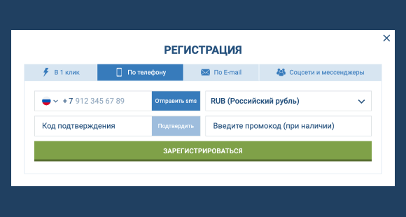 Зарегистрируйте аккаунт