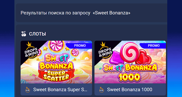 Строка поиска