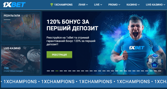 Перейдіть на сайт 1xbet