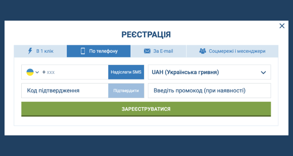 Зареєструйте акаунт